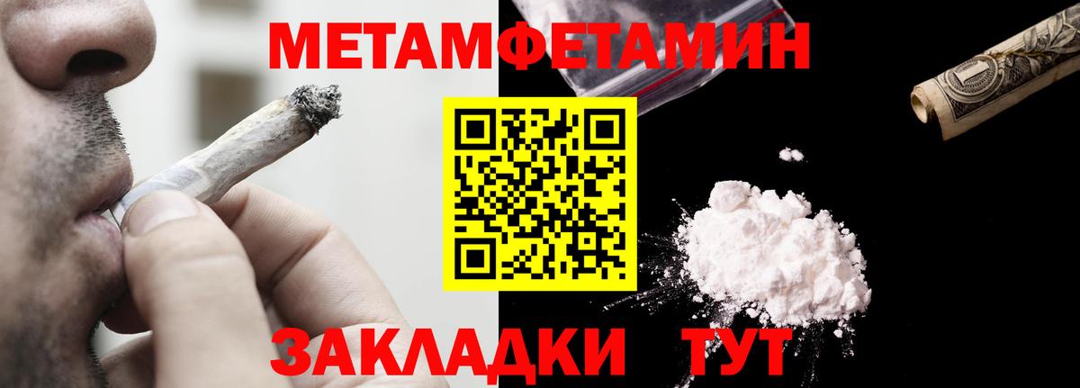 АМФЕТАМИН 97% Приморско-Ахтарск