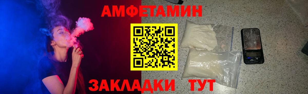 Амфетамин  даркнет как зайти  Вход с VPN  Приморско-Ахтарск  Амфетамин 98% 