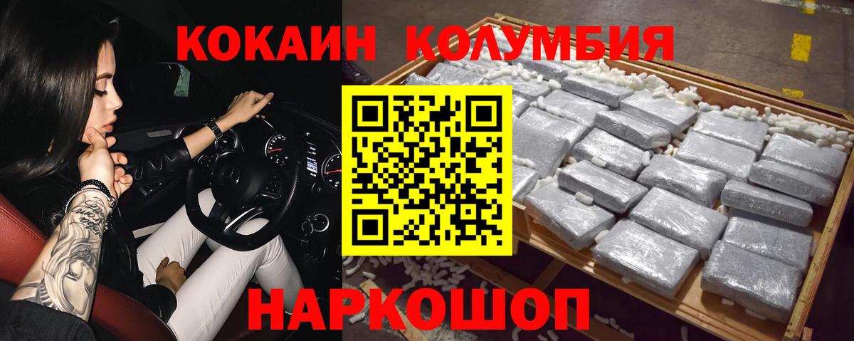 КОКАИН 97% Приморско-Ахтарск