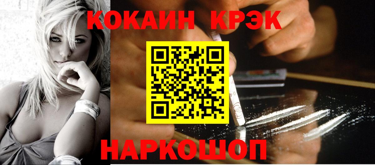 Кокаин 98%  КОКАИН 98%  Приморско-Ахтарск  Вход с VPN 