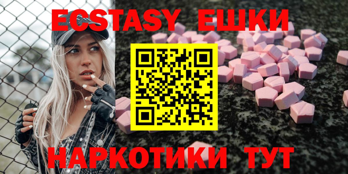 ЭКСТАЗИ 280 MDMA  Вход с VPN  Приморско-Ахтарск  Экстази 280 MDMA 