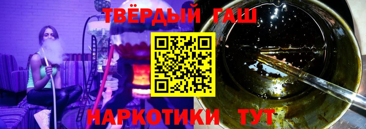 ГАШИШ hashish  Вход с VPN  Гашиш Ice-O-Lator  Приморско-Ахтарск 