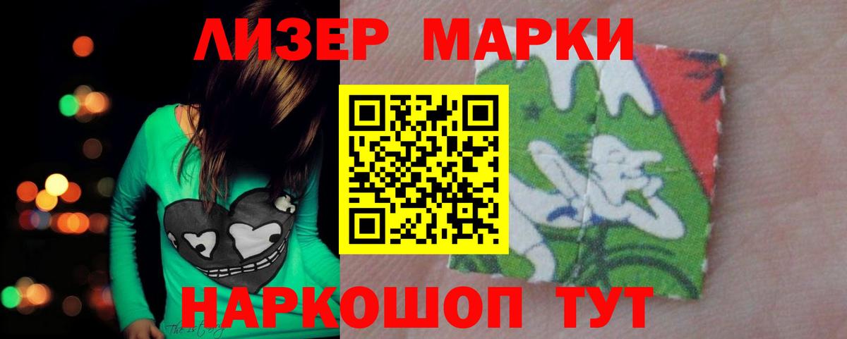 Лсд 25 экстази кислота Приморско-Ахтарск