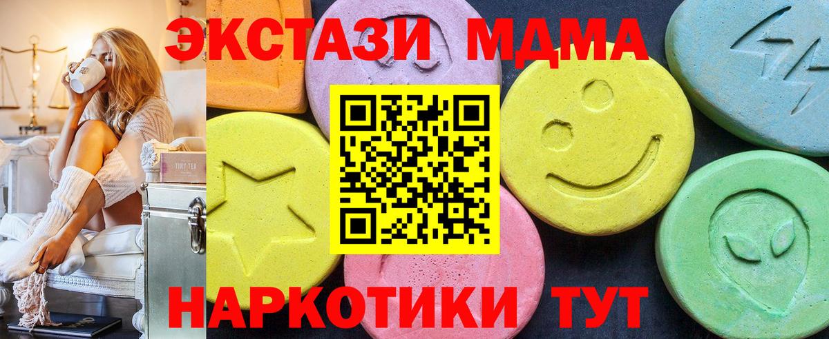 МДМА VHQ  Вход с VPN  Приморско-Ахтарск 