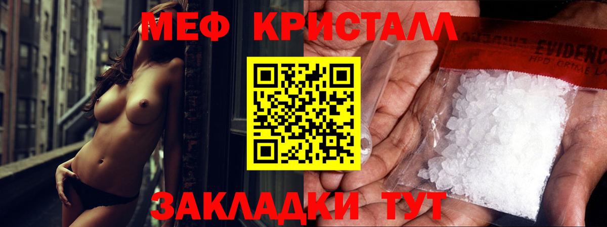 Мефедрон VHQ  Мефедрон  Приморско-Ахтарск  МЯУ-МЯУ  Вход с VPN 