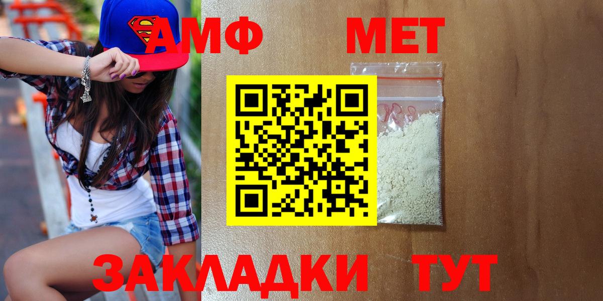 Метамфетамин Декстрометамфетамин 99.9%  Метамфетамин Декстрометамфетамин 99.9%  Метамфетамин  Вход с VPN  Приморско-Ахтарск 