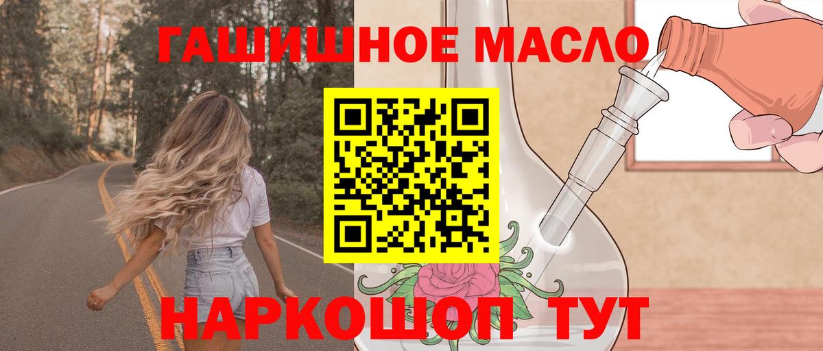 закладки  Дистиллят ТГК гашишное масло  Вход с VPN  Приморско-Ахтарск 
