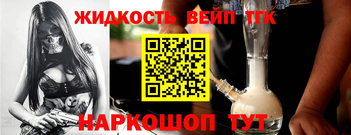 ТГК концентрат Приморско-Ахтарск